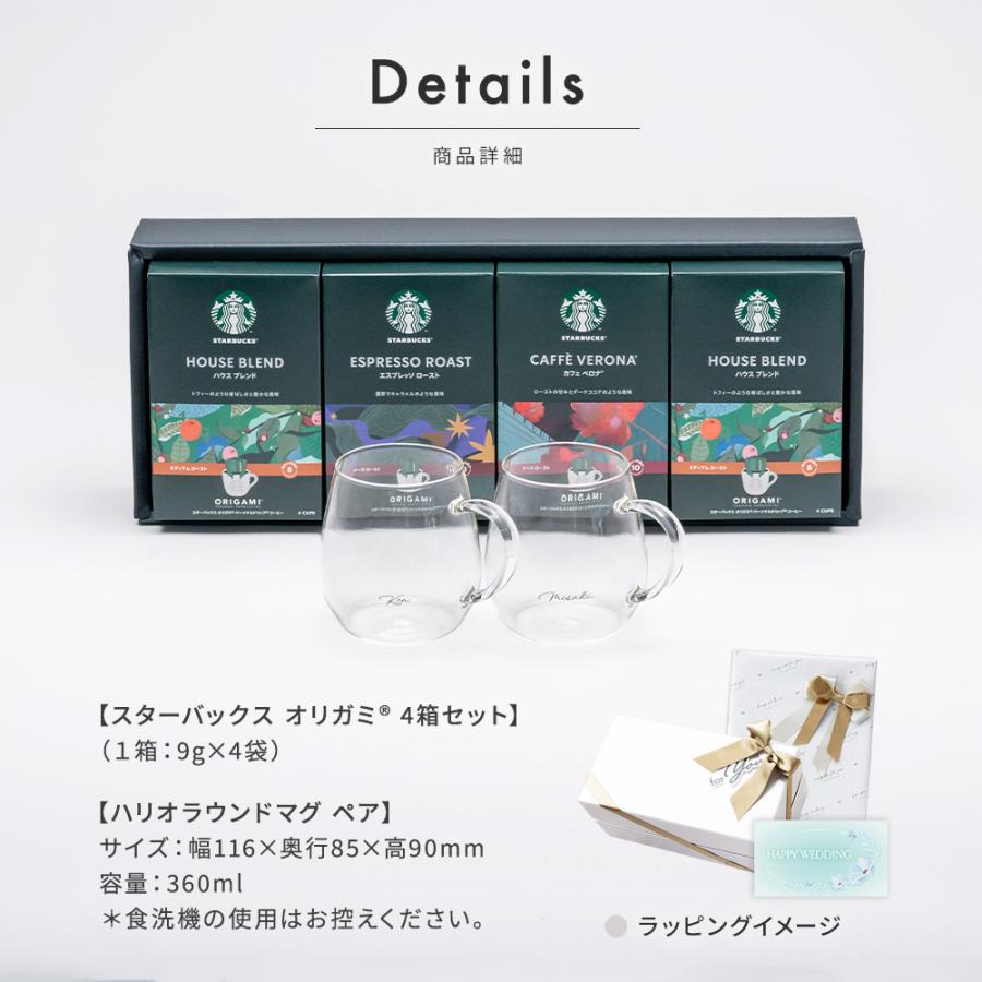 HARIO（ハリオ） コーヒーカップ スタバ ドリップコーヒー ギフト