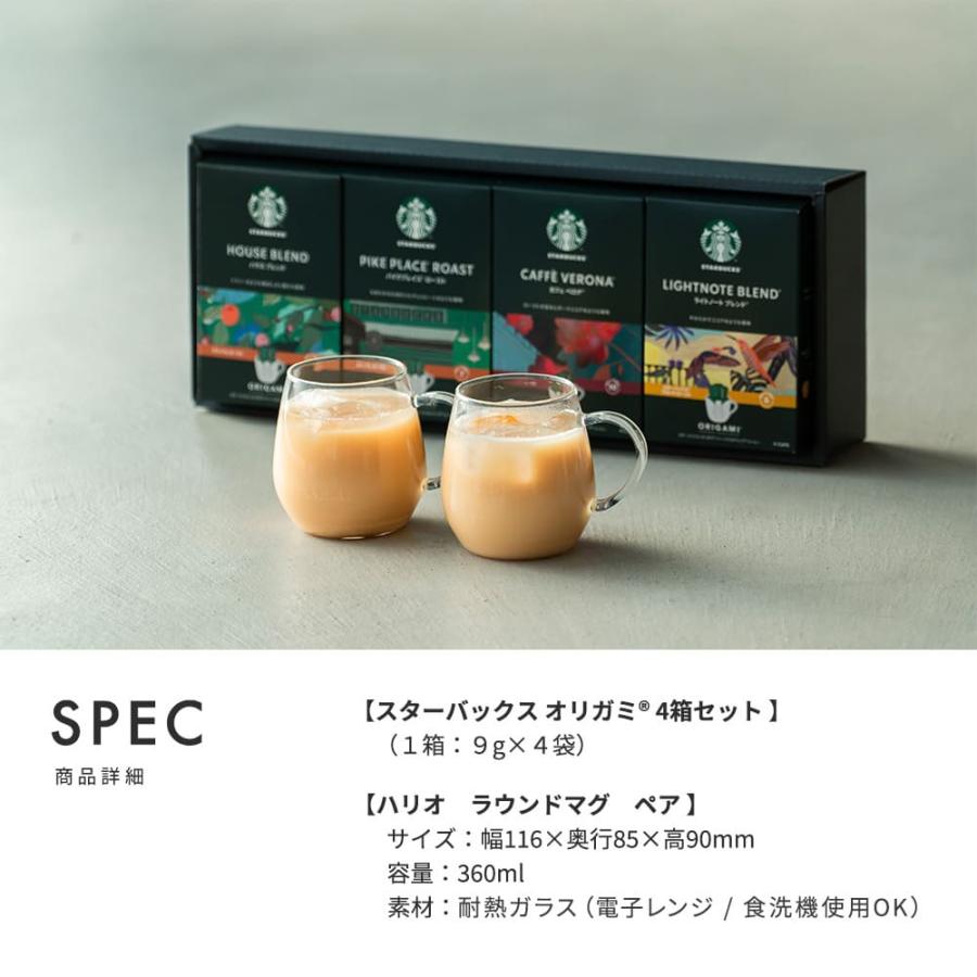 HARIO（ハリオ） コーヒーカップ スタバ ドリップコーヒー ギフト