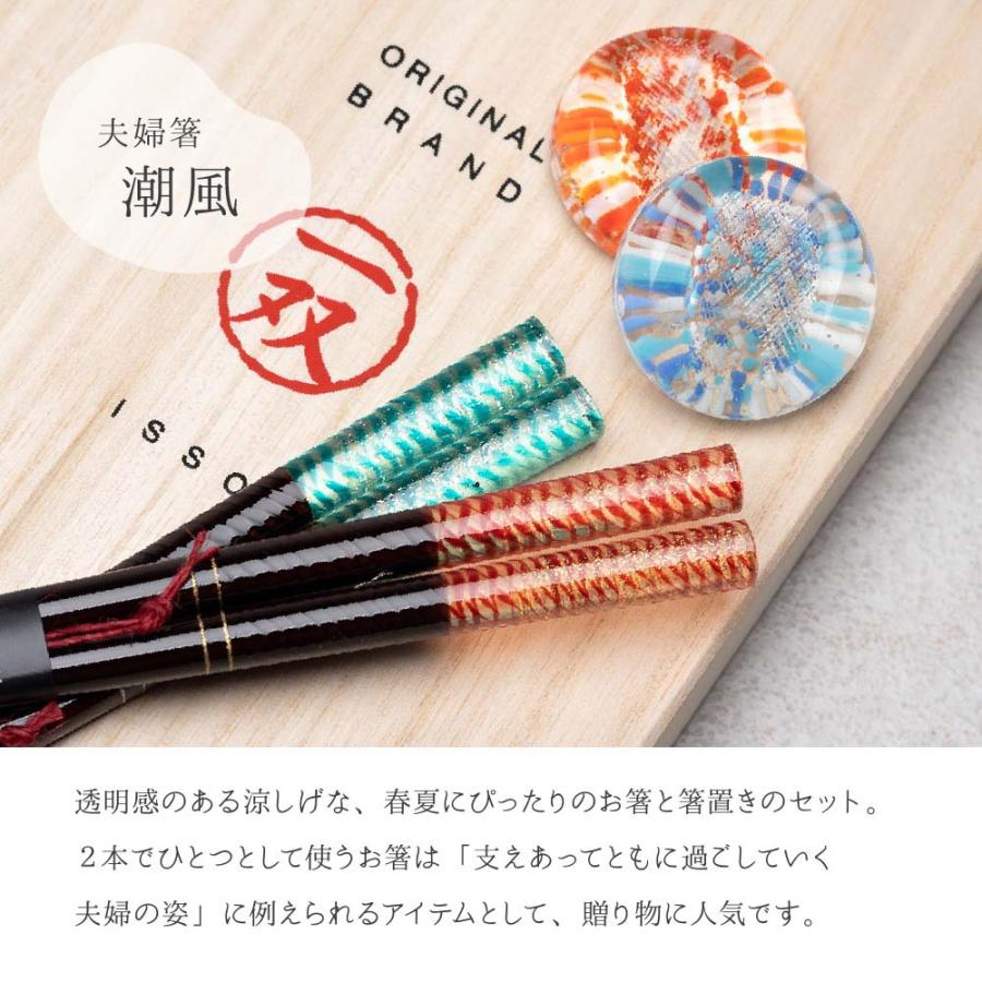 名入れ 夫婦箸 お箸 箸置き セット 一双 ペア プレゼント 記念品 結婚