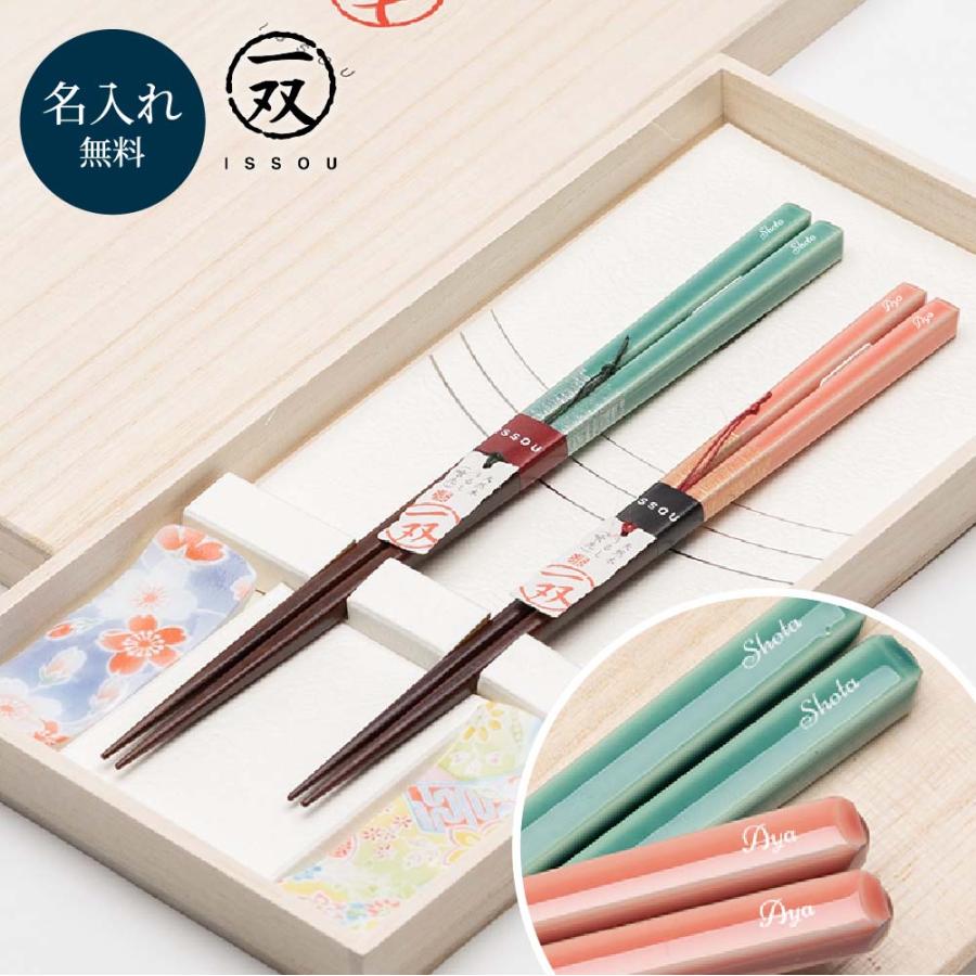 名入れ 夫婦箸 結婚祝い 箸置き お箸セット 一双 ほのか ペア めおと箸