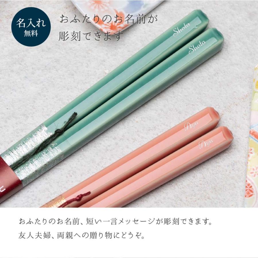 名入れ 夫婦箸 結婚祝い 箸置き お箸セット 一双 ほのか ペア めおと箸