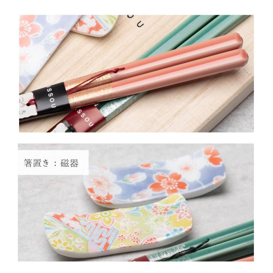 夫婦箸 結婚祝い 箸置き おしゃれ お箸セット 一双 ほのか ペア 夫婦箸 めおと箸 ウエディングギフト 記念品 結婚記念日 引出物 塗り箸 日本製 国産