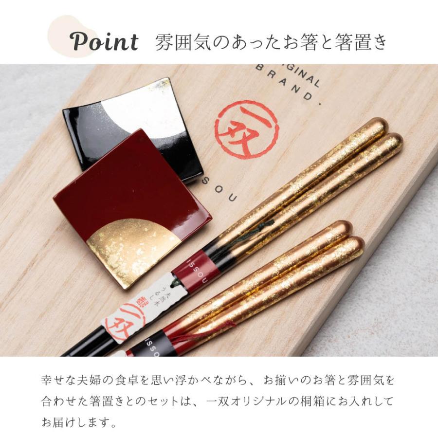 一双 夫婦箸 箸置き お箸セット ペア 桐箱付き プレゼント 結婚祝い