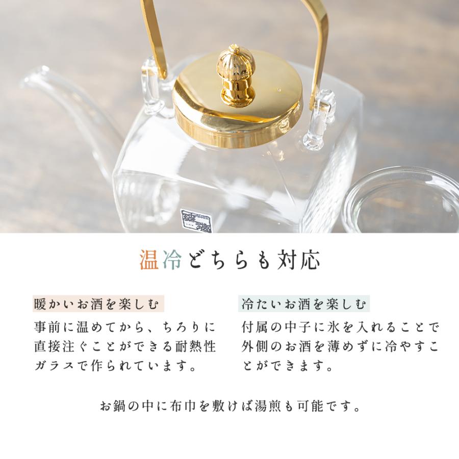 廣田硝子 ヒロタガラス 角ちろり 金 中子付き 450ml ちろり 熱燗