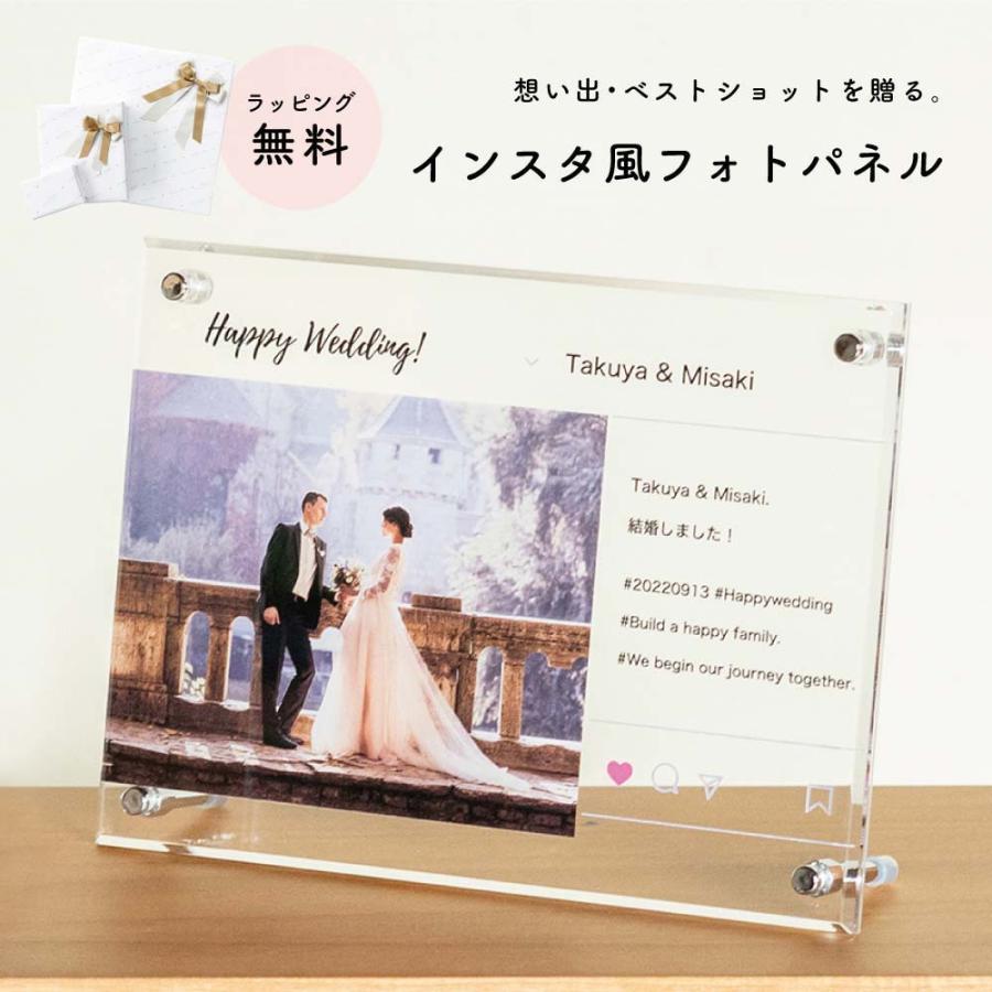 フォトフレーム 結婚祝い インスタ おしゃれ 写真立て 写真入れ 記念 名入れ 名前入り メモリアル フォト フォトスタンド 即日 : ギフト ...