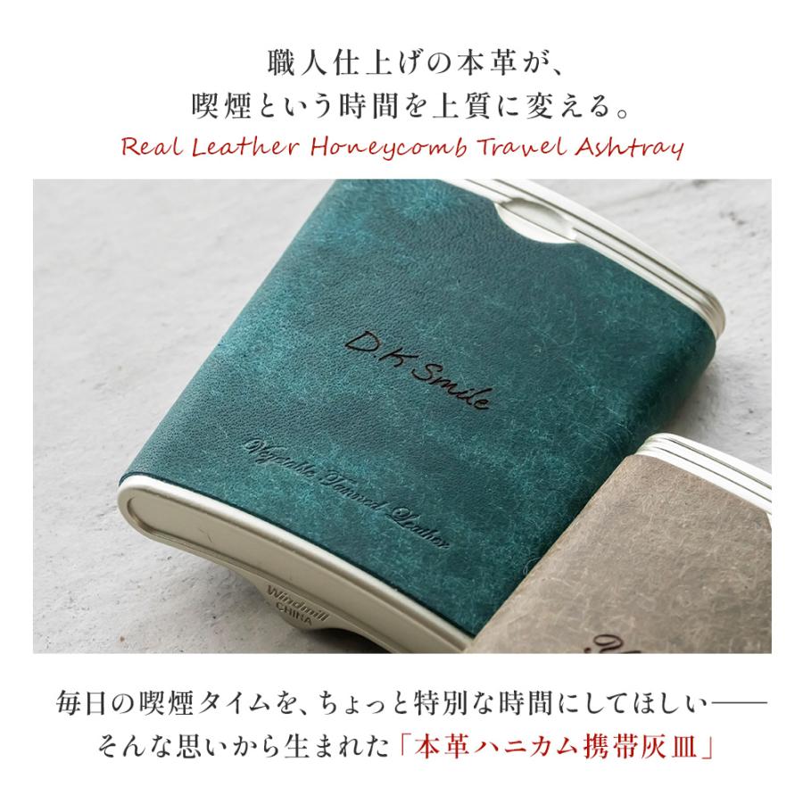 携帯灰皿 名入れ 名前入り レザー 喫煙具 本革 プレゼント ギフト 敬老