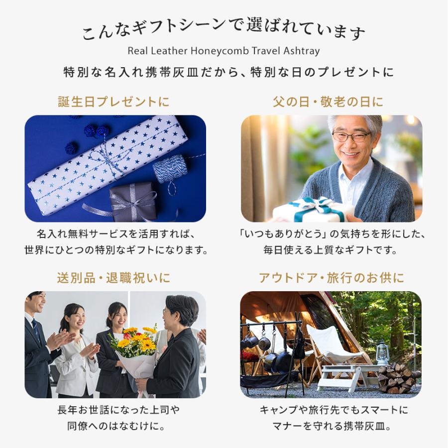 携帯灰皿 名入れ 名前入り レザー 喫煙具 本革 プレゼント ギフト 敬老