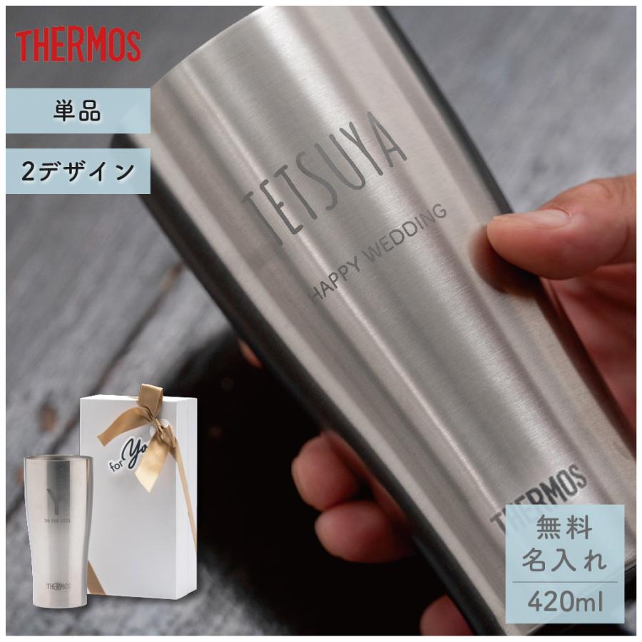 THERMOS（サーモス） タンブラー 420 名入れ 父の日 ギフト プレゼント