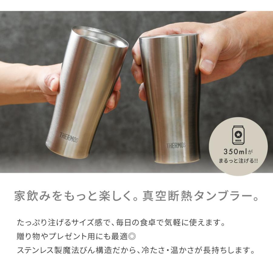 THERMOS（サーモス） タンブラー 420ml JDY-420 保冷 保温 敬老の日