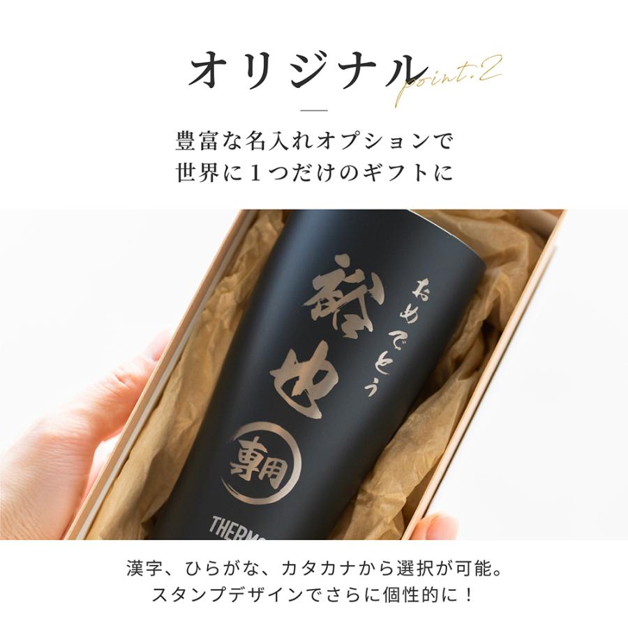 THERMOS（サーモス） タンブラー 名入れ JDY-421C プレゼント 誕生日