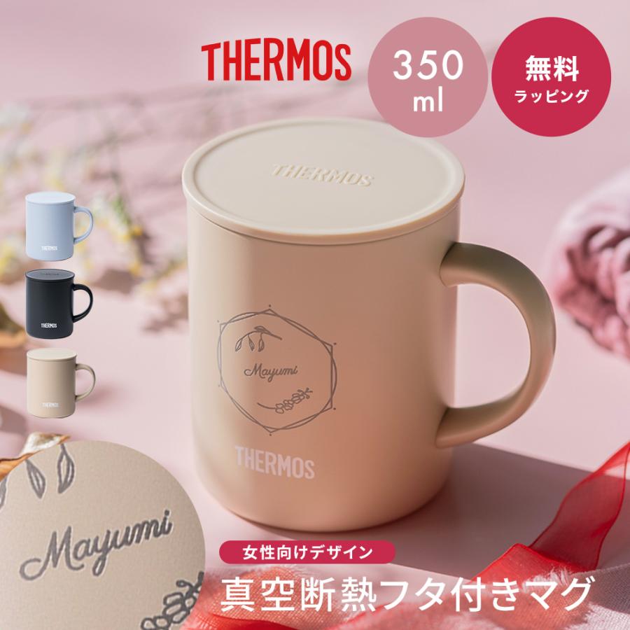 THERMOS（サーモス） マグカップ ギフト 名入れ 真空断熱 蓋つき 350ml