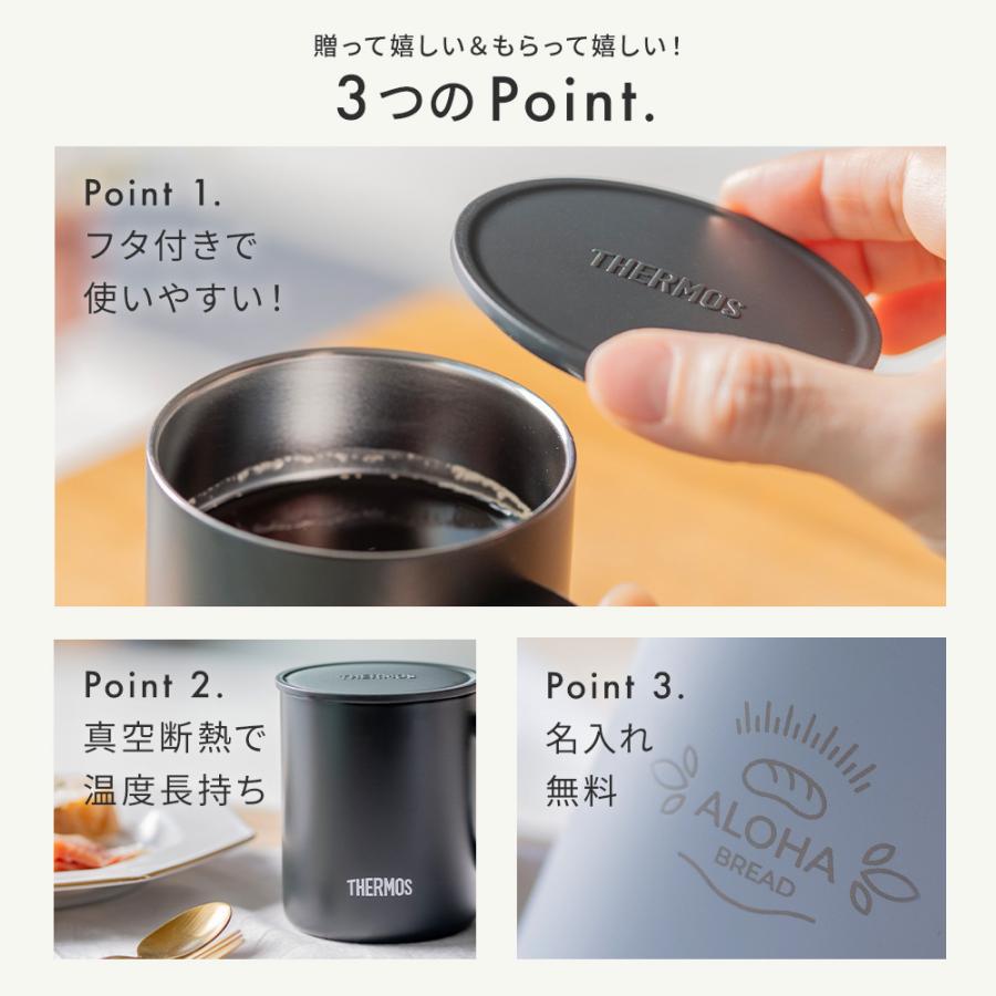 THERMOS（サーモス） マグカップ コップ オリジナルロゴ 名入れ 真空