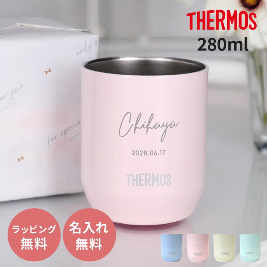 THERMOS（サーモス） 名入れ 真空断熱カップ JDH-280C 280ml 真空断熱