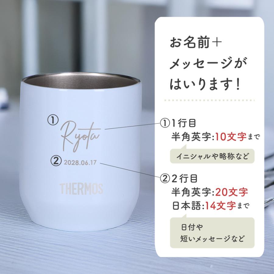 THERMOS（サーモス） 名入れ 真空断熱カップ JDH-280C 280ml 真空断熱