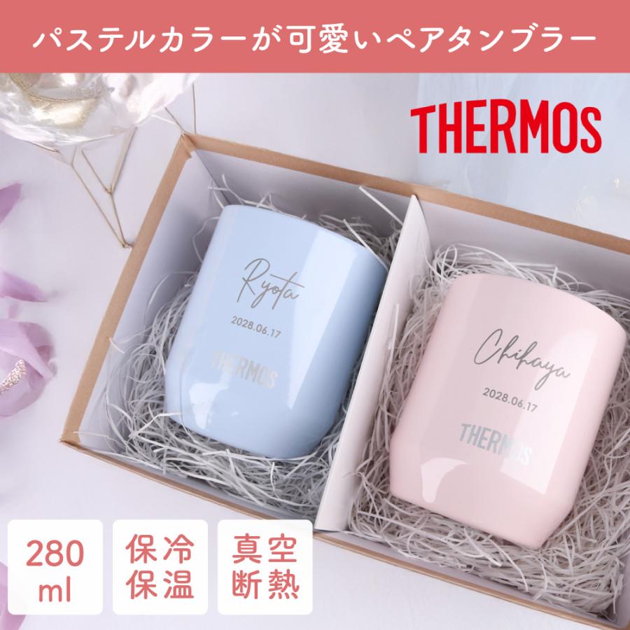 THERMOS サーモス 280 タンブラー 名入れ 2個 ペア 真空断熱 JDH THERMOS サーモス 280 タンブラー 名入れ 2個 ペア 真空断熱 JDH