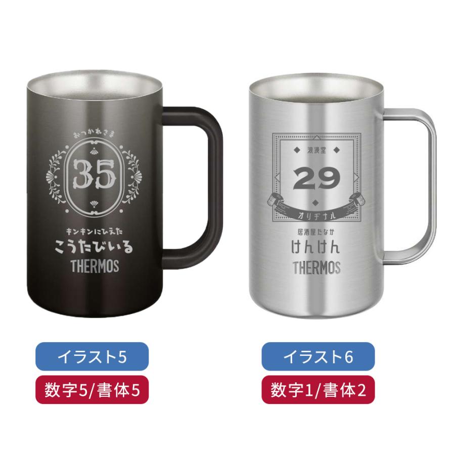 THERMOS（サーモス） ビールジョッキ 名入れ グラス プレゼント 真空