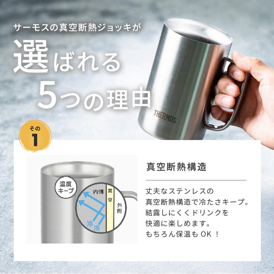 THERMOS（サーモス） ビールジョッキ 名入れ グラス プレゼント 真空