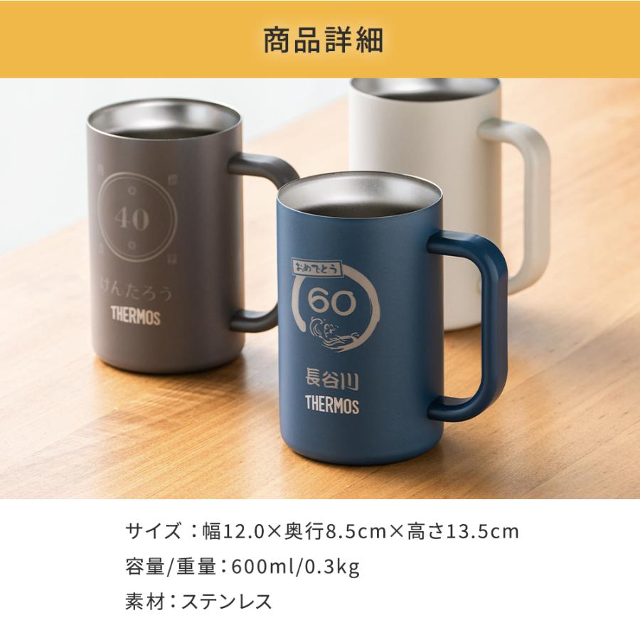 THERMOS（サーモス） ビールジョッキ 名入れ グラス プレゼント 真空