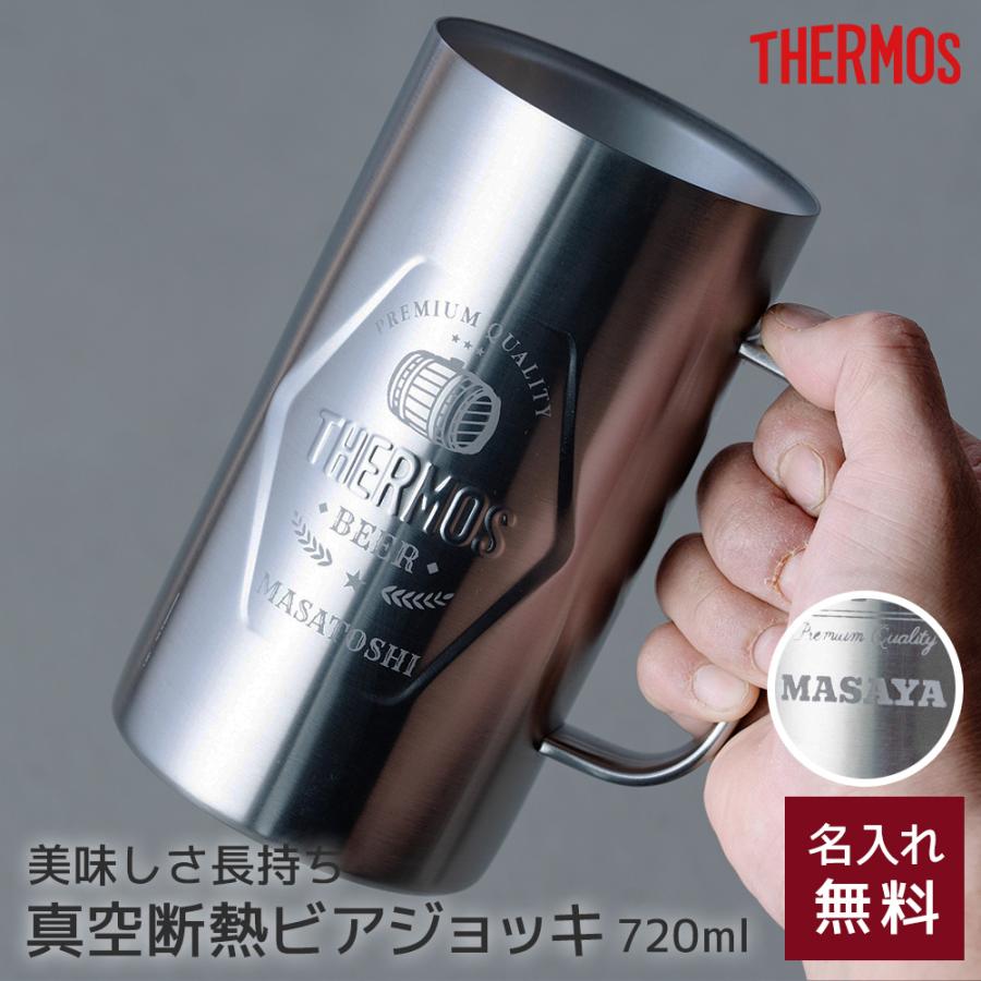THERMOS（サーモス） ビールジョッキ 名入れ 720ml 名入れ 敬老の日