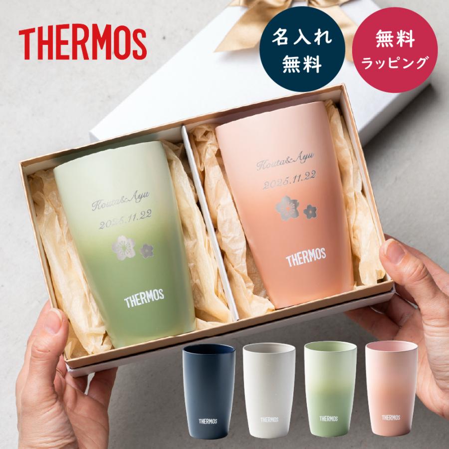 THERMOS（サーモス） 名入れ ペア タンブラー 還暦祝い THERMOS 340ml