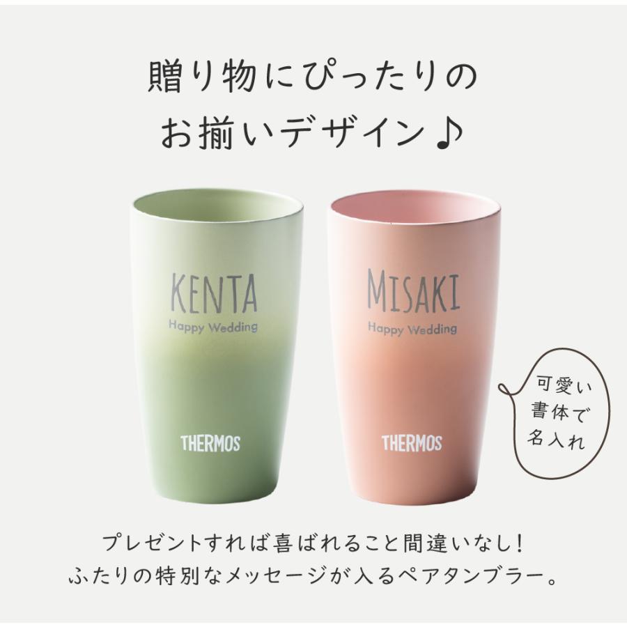 真空断熱 タンブラー ペアセット 340ml ペア/名入れ】サーモス 真空断熱タンブラー 340ml | THERMOS（サーモス