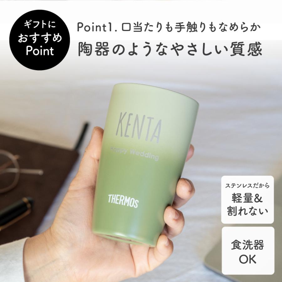 名入れ サーモス タンブラー ペア THERMOS 真空断熱構造 340ml ペアタンブラー 2個セット 保温 保冷 マグ マグカップ 結婚祝い プレゼント ギフトの画像