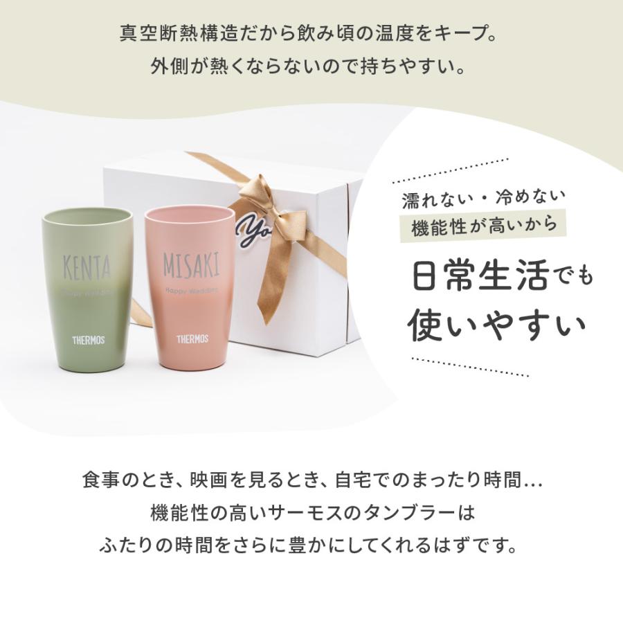 名入れ サーモス タンブラー ペア THERMOS 真空断熱構造 340ml ペアタンブラー 2個セット 保温 保冷 マグ マグカップ 結婚祝い プレゼント ギフトの画像