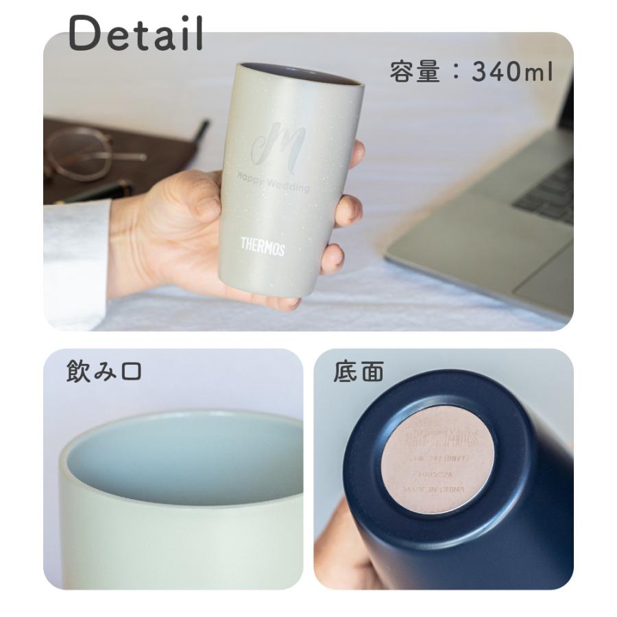 名入れ サーモス タンブラー ペア THERMOS 真空断熱構造 340ml ペアタンブラー 2個セット 保温 保冷 マグ マグカップ 結婚祝い プレゼント ギフトの画像