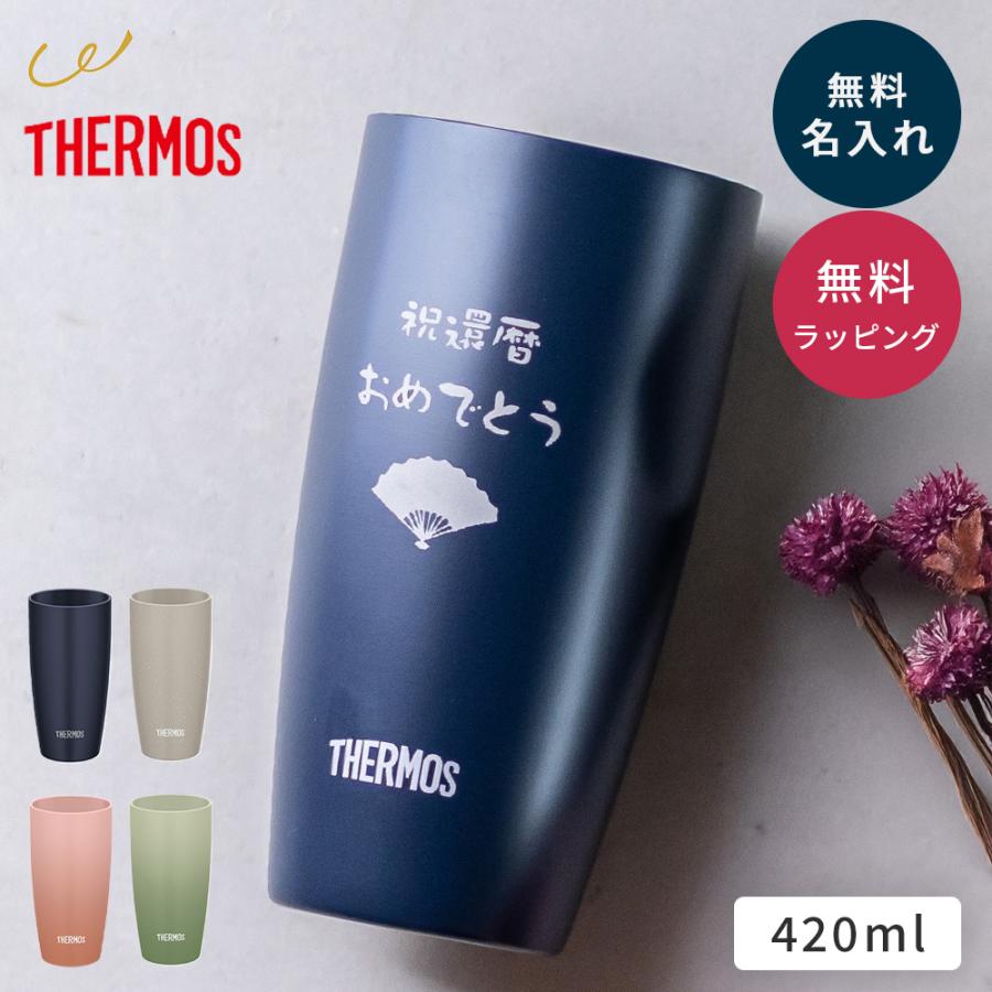 名入れ THERMOS サーモス 真空断熱タンブラー 単品 420ml 保温 保冷 ステンレス 結露しない ギフト ウエディングギフト 結婚祝い 記念日 新築祝い 友人 即日発送（Yahoo!・ギフト専門店 THE WOW）