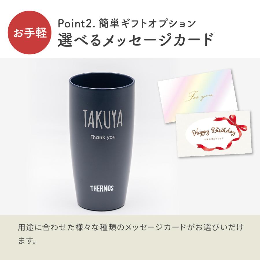 THERMOS（サーモス） タンブラー 名入れ JDM-420 420ml 真空断熱 保温