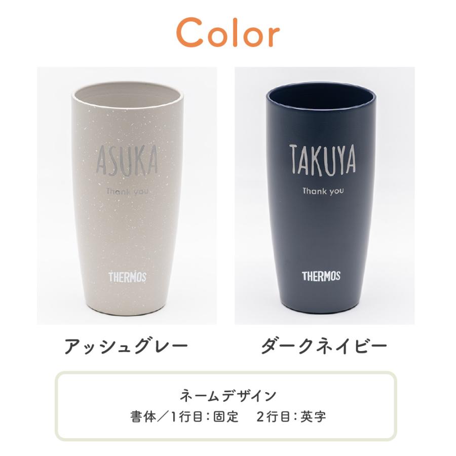 THERMOS サーモス タンブラー 名入れ JDM-420 420ml 真空断熱 THERMOS サーモス タンブラー 名入れ JDM-420 420ml 真空断熱