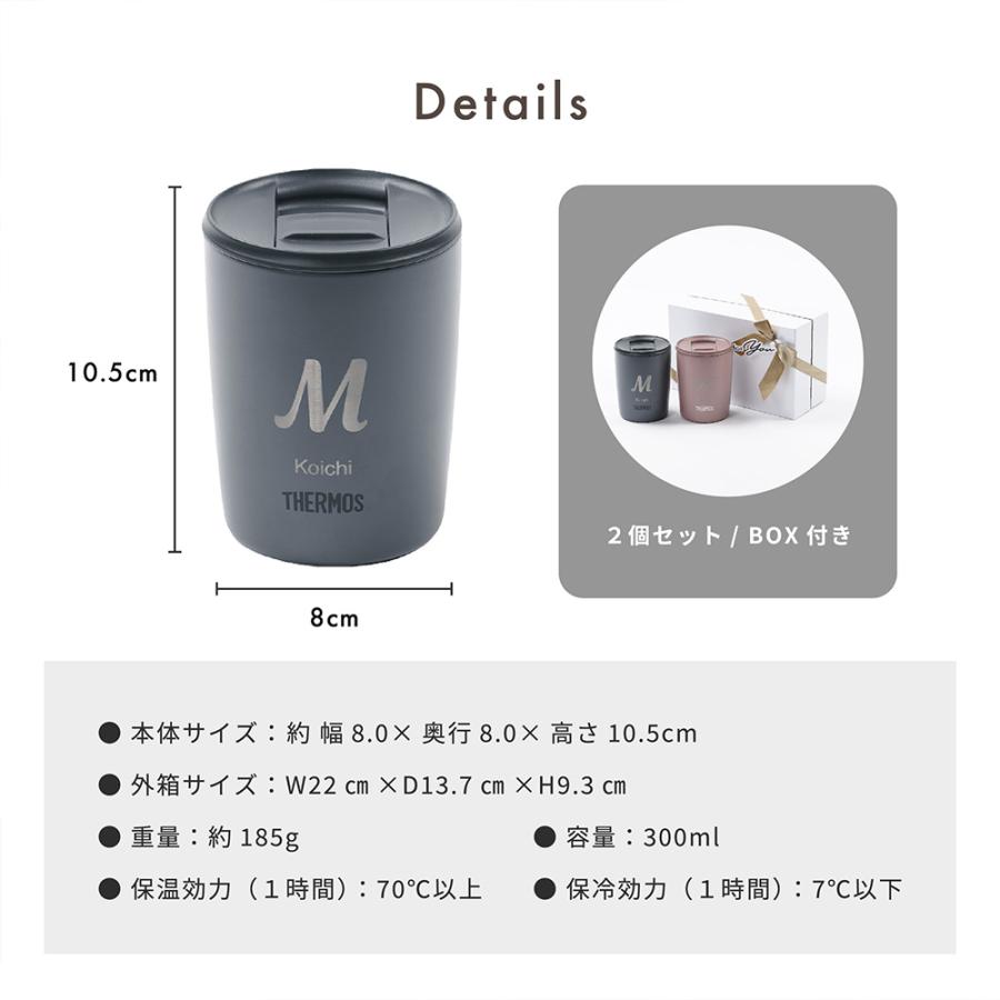 THERMOS（サーモス） 真空断熱タンブラー ペア 2個 セット 名入れ