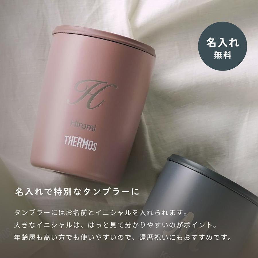 THERMOS（サーモス） 真空断熱タンブラー ペア 2個 セット 名入れ