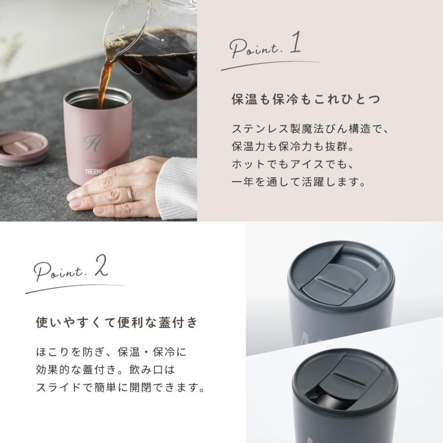 THERMOS（サーモス） 真空断熱タンブラー ペア 2個 セット 名入れ