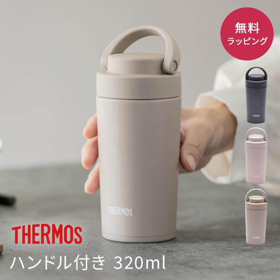 THERMOS サーモス サーモス 真空断熱ケータイタンブラー 320ml