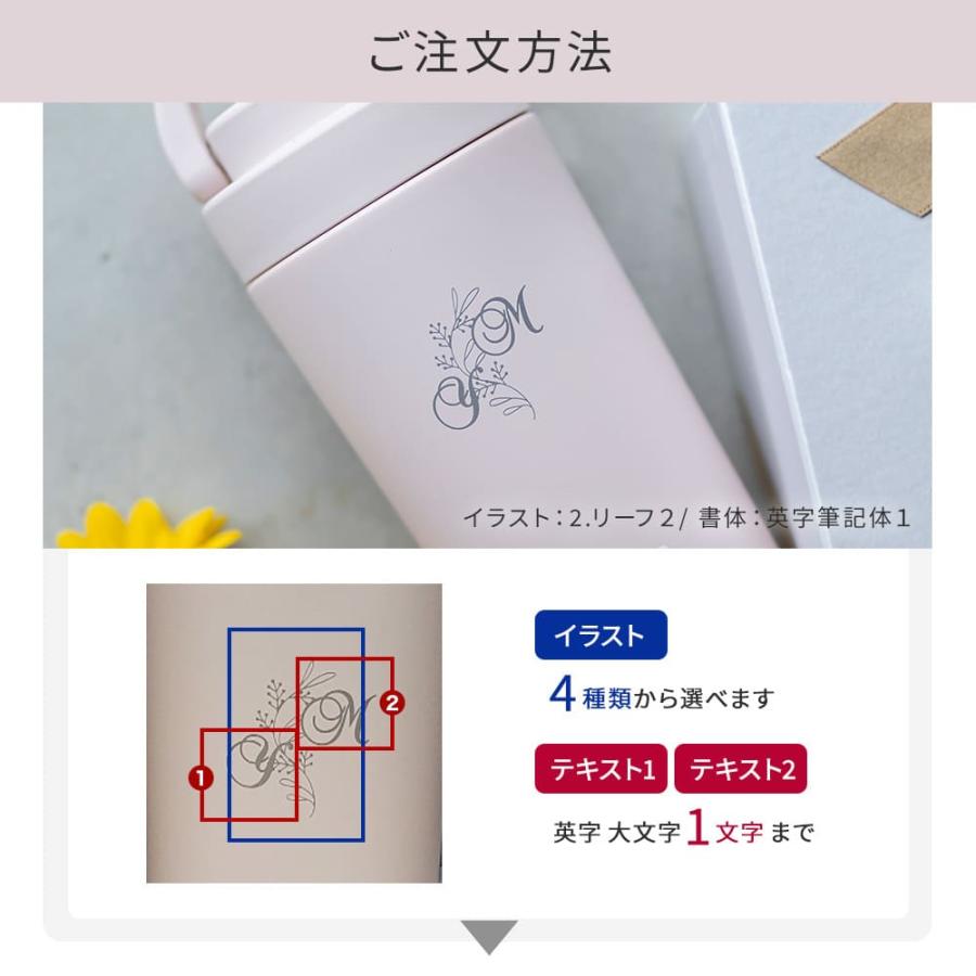 名入れ THERMOS サーモス サーモス 真空断熱ケータイタンブラー 320ml タンブラー 男性 おしゃれ 蓋付き 水筒 ふた付き 保温 保冷 取っ手付 持ち手 ギフト｜shoppress｜16