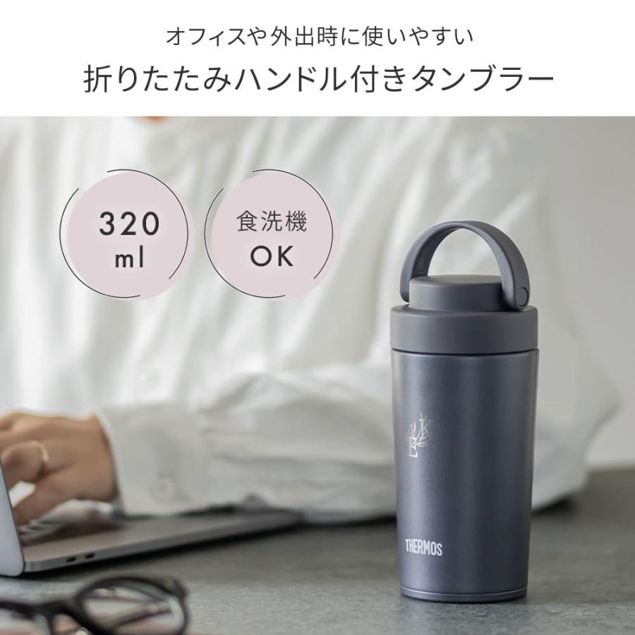 名入れ THERMOS サーモス サーモス 真空断熱ケータイタンブラー 320ml タンブラー 男性 おしゃれ 蓋付き 水筒 ふた付き 保温 保冷 取っ手付 持ち手 ギフト｜shoppress｜05