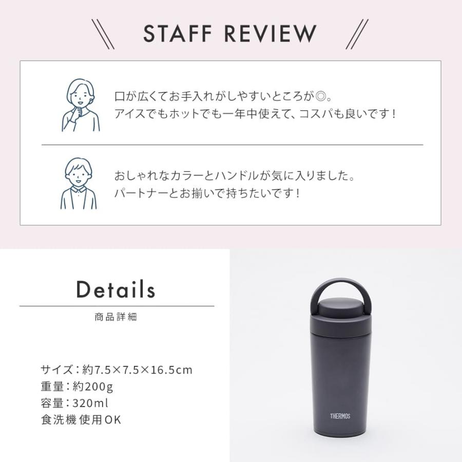 THERMOS サーモス サーモス 真空断熱ケータイタンブラー 320ml タンブラー 男性 おしゃれ 蓋付き 水筒 ふた付き 保温 保冷 取っ手付 持ち手 ギフト 記念品｜shoppress｜13