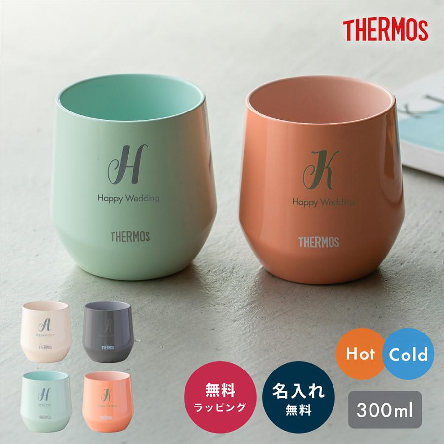 THERMOS（サーモス） 真空断熱カップ 300ml 0.3L 名入れ タンブラー