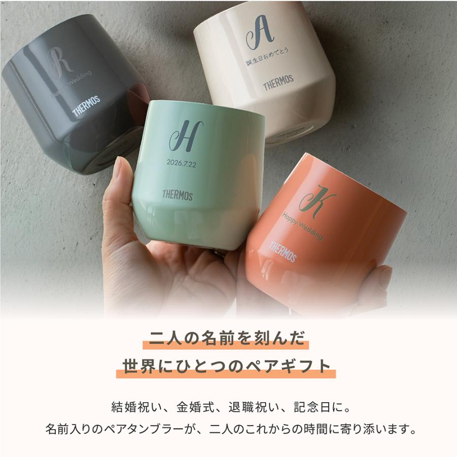 THERMOS（サーモス） 真空断熱カップ 300ml 0.3L 名入れ タンブラー