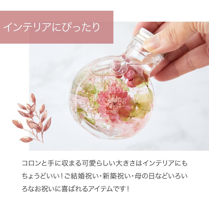 ハーバリウム 名入れ 丸猫瓶 名前入り フラワー 花 母の日 2026 ギフト