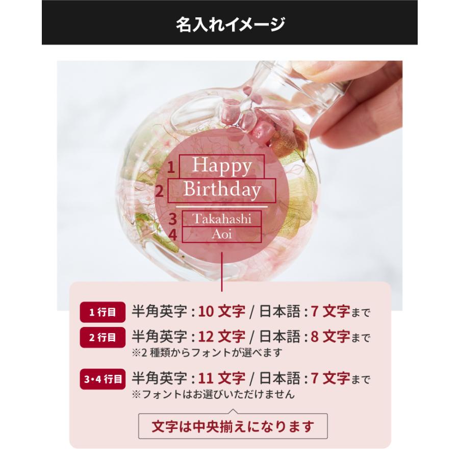 ハーバリウム 名入れ 丸猫瓶 名前入り フラワー 花 母の日 2026 ギフト