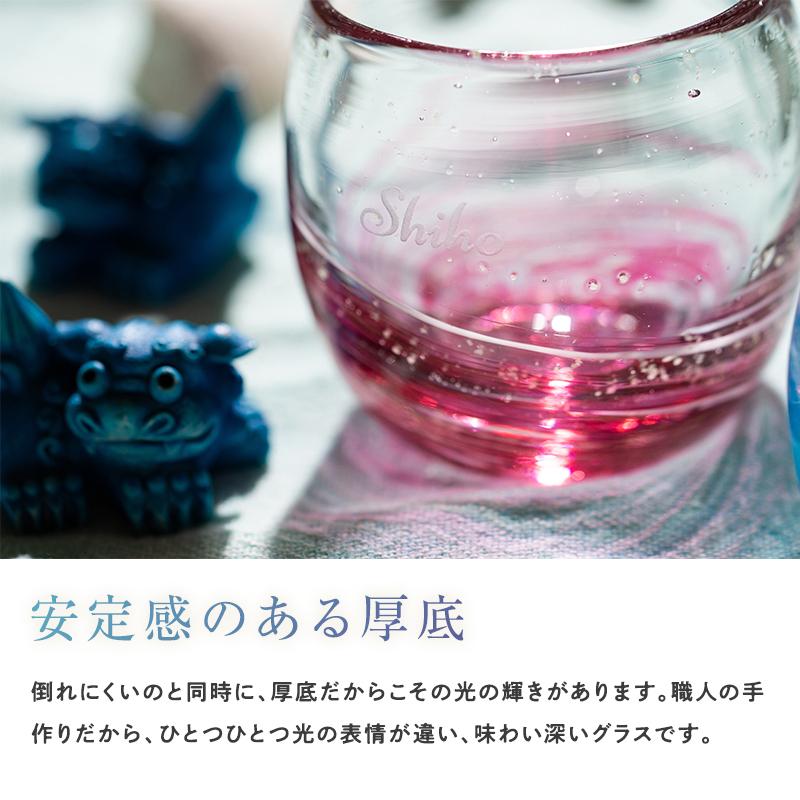 ロックグラス 名入れ ペアグラス 2個 沖縄 琉球ガラス 残波