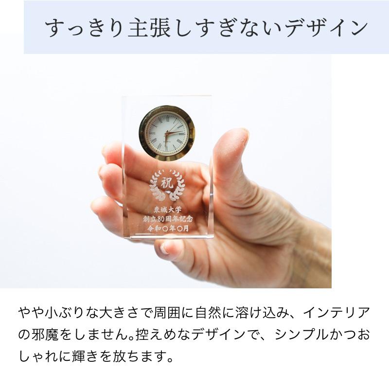 置き時計 名入れ クリスタル時計 ガラス彫刻 名前入り 記念品 定年