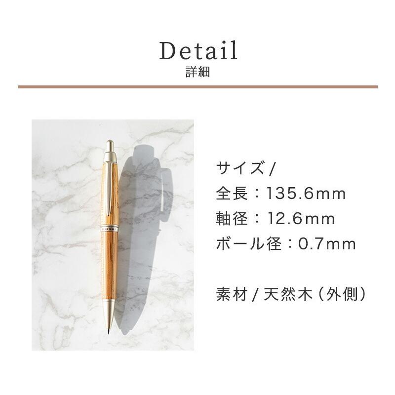 ボールペン ピュアモルトボールペン 木製 ペン 筆記用具 名入れ 名前入り 名前刻印 プレゼント 就職祝い 昇進祝い 記念品 ギフト おしゃれ|shoppress|11