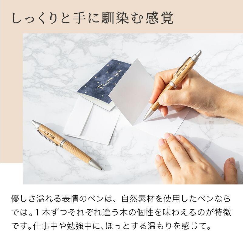 ボールペン ピュアモルトボールペン 木製 ペン 筆記用具 名入れ 名前入り 名前刻印 プレゼント 就職祝い 昇進祝い 記念品 ギフト おしゃれ|shoppress|03