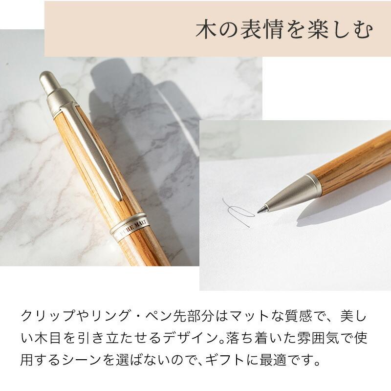ボールペン ピュアモルトボールペン 木製 ペン 筆記用具 名入れ 名前入り 名前刻印 プレゼント 就職祝い 昇進祝い 記念品 ギフト おしゃれ|shoppress|04