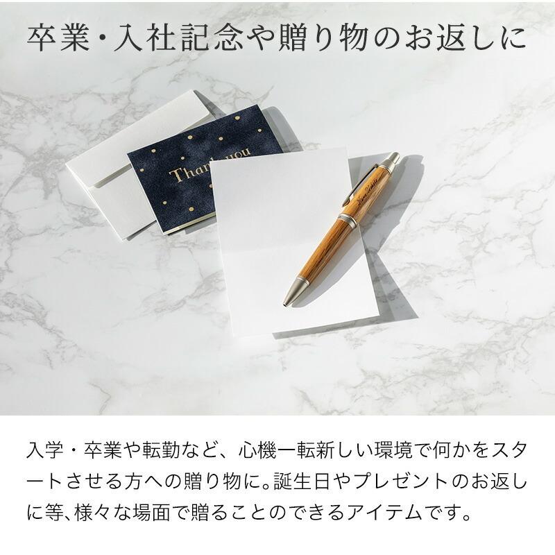 ボールペン ピュアモルトボールペン 木製 ペン 筆記用具 名入れ 名前入り 名前刻印 プレゼント 就職祝い 昇進祝い 記念品 ギフト おしゃれ|shoppress|06