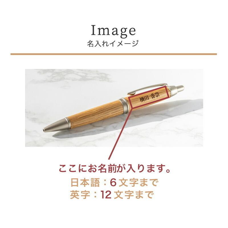 ボールペン ピュアモルトボールペン 木製 ペン 筆記用具 名入れ 名前入り 名前刻印 プレゼント 就職祝い 昇進祝い 記念品 ギフト おしゃれ|shoppress|07