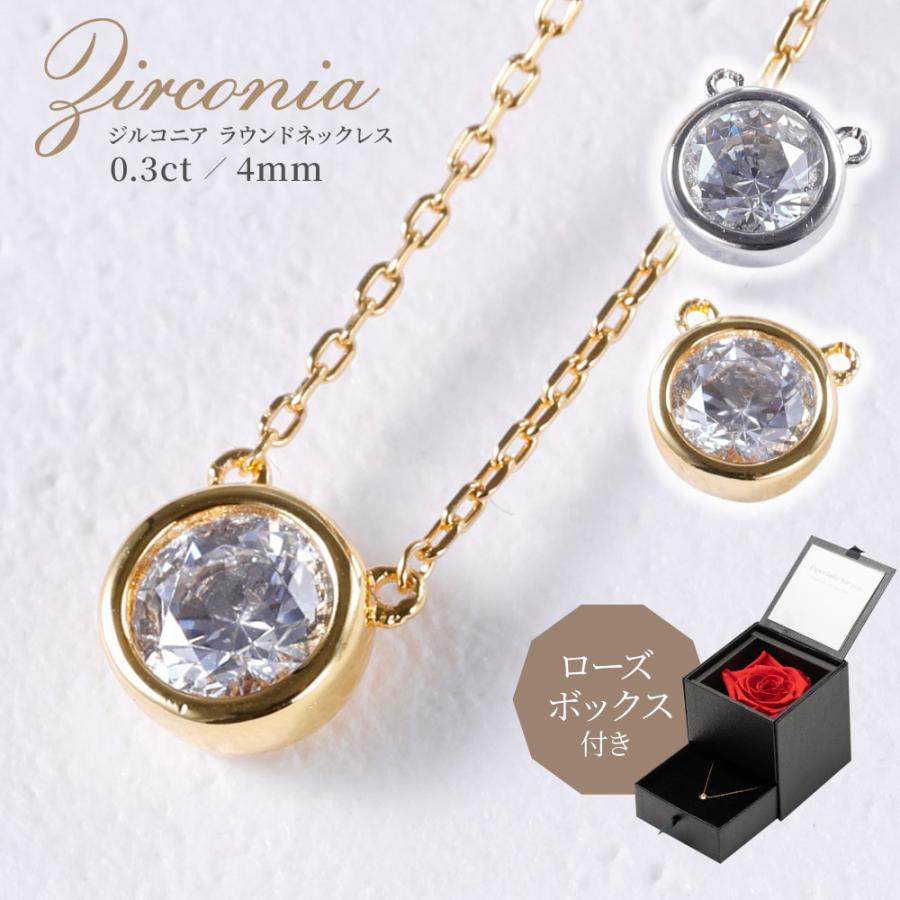 ネックレス ラウンド あずき 0.3ct アモローサ ダイヤモンドローズ  